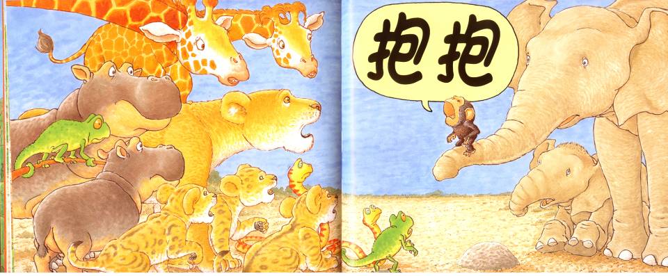 抱抱 (10),绘本,绘本故事,绘本阅读,故事书,童书,图画书,课外阅读